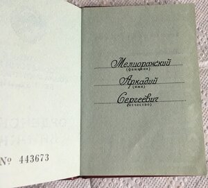 Дружба народов с доком (за космос)