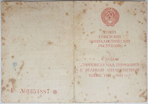 ЗПГ на партизанку