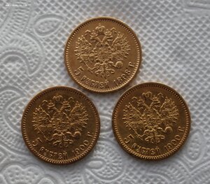5 рублей 3 шт. 1898, 1900 года.