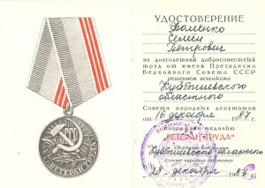 Документы подполковника Фоменко
