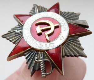 ОВ 2 степ № 35 тыс (Редкая тысяча! Отличный Сохран!)