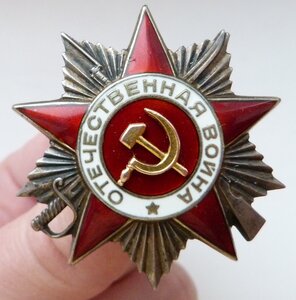 ОВ 2 степ № 35 тыс (Редкая тысяча! Отличный Сохран!)