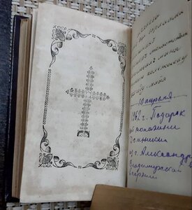 Канонник 1859 карманный