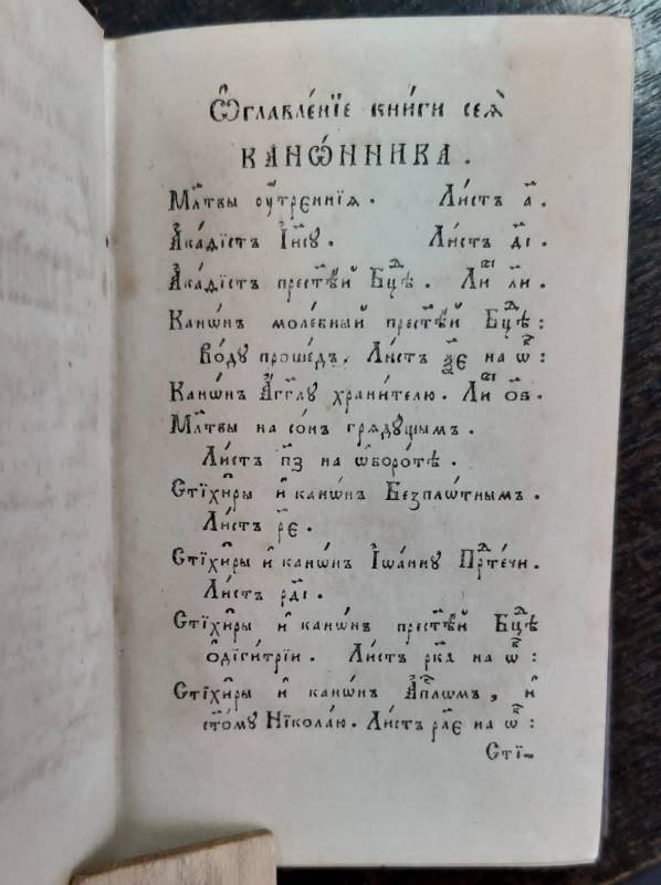 Канонник 1859 карманный