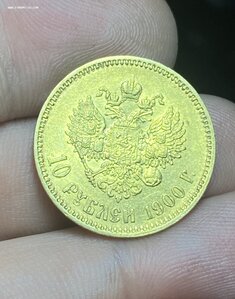 10 рублей 1900 год ФЗ