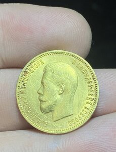 10 рублей 1900 год ФЗ