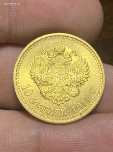 10 рублей 1911 год ЭБ
