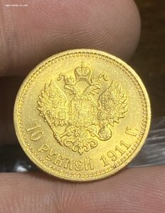 10 рублей 1911 год ЭБ