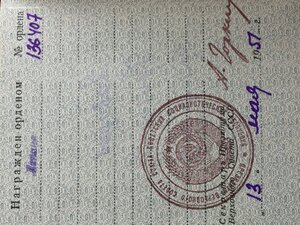 ЛЕНИН 136ххх на доке - коробочный ЛЮКС