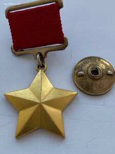копия ГСС №4749 в родном металле!