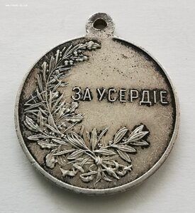 Усердие, Н-2
