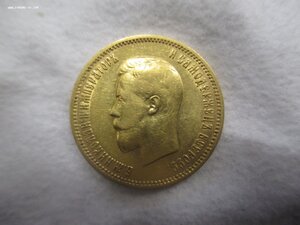 10 рублей 1900 ФЗ