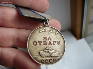 За Отвагу № 3574277 дубликат