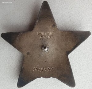 КЗ № 3.019.501 ННГ на разведчика за 1945г. с орденской
