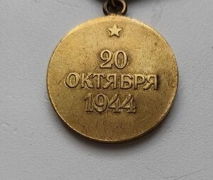 За освоб.Белграда.