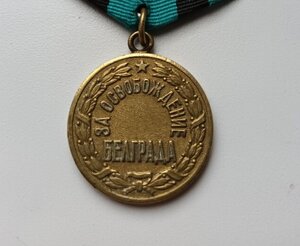 За освоб.Белграда.