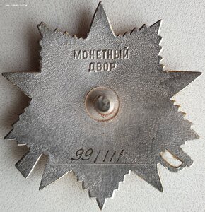 ОВ 2ст. подряд № 991110 и 991111