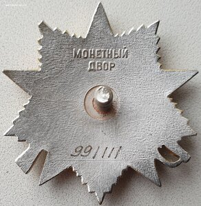 ОВ 2ст. подряд № 991110 и 991111