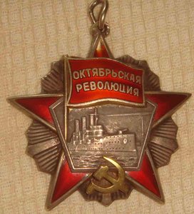 Октябрьская революция с док.