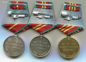 20,15,10 лет МВД РСФСР