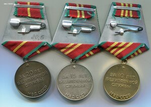 20,15,10 лет МВД СССР