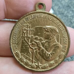 Металлургия юга