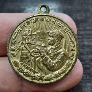 Металлургия юга