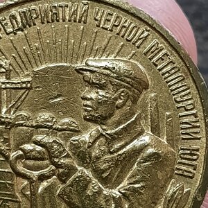 Металлургия юга