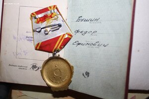 орден ЛЕНИНА № 98919 на доке 1945 года!