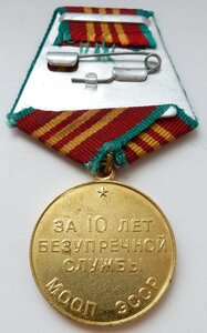 МООП 10 лет БС Эстонская ССР (Отличный Сохран!)