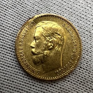 5 рублей 1898, 1899 и 1900 года - бюджетные.