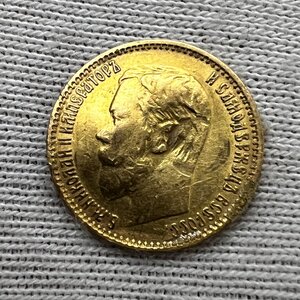 5 рублей 1898, 1899 и 1900 года - бюджетные.