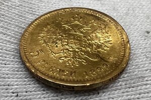 5 рублей 1898, 1899 и 1900 года - бюджетные.