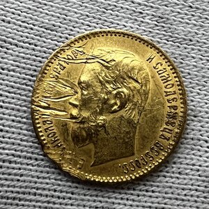 5 рублей 1898, 1899 и 1900 года - бюджетные.