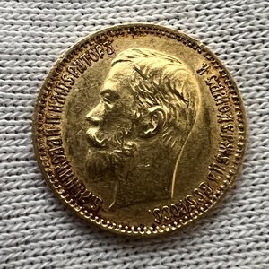 5 рублей 1902 года АР.