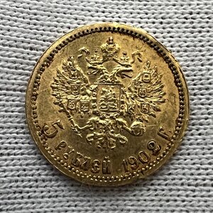 5 рублей 1902 года АР.