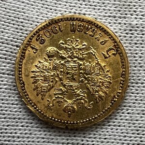 5 рублей 1902 года АР.