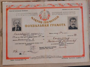 Архив док-тов засл.деят.наук, профф.,ген.-майор мед. службы