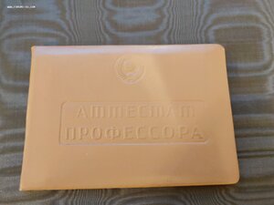 Архив док-тов засл.деят.наук, профф.,ген.-майор мед. службы
