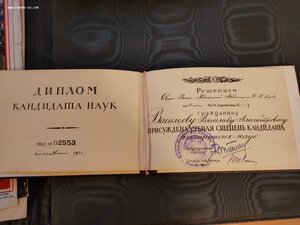 Архив док-тов засл.деят.наук, профф.,ген.-майор мед. службы
