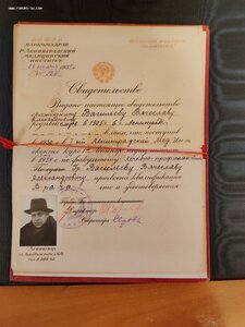 Архив док-тов засл.деят.наук, профф.,ген.-майор мед. службы