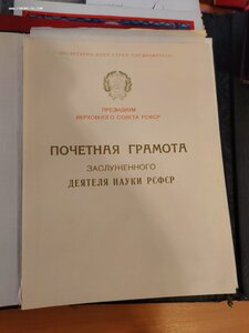 Архив док-тов засл.деят.наук, профф.,ген.-майор мед. службы