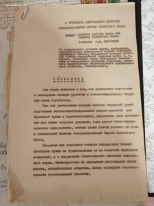 Архив док-тов засл.деят.наук, профф.,ген.-майор мед. службы