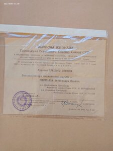 Архив док-тов засл.деят.наук, профф.,ген.-майор мед. службы