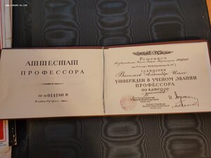 Архив док-тов засл.деят.наук, профф.,ген.-майор мед. службы