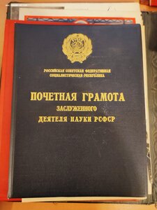 Архив док-тов засл.деят.наук, профф.,ген.-майор мед. службы