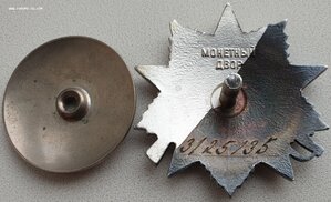 ОВ 2ст. № 3.125.135 СУПЕР-АРЛЕКИН. Почти 50 на 50 %