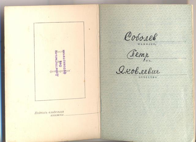 Не полный комплект на лётчика истребителя с доком