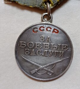 Небольшая военная колодка