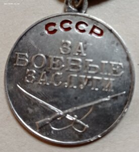 Три медали ЗБЗ